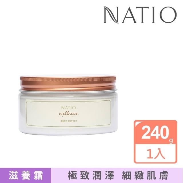 【NATIO 娜迪奧】紅石榴身體滋養霜240g(極致潤澤保濕)