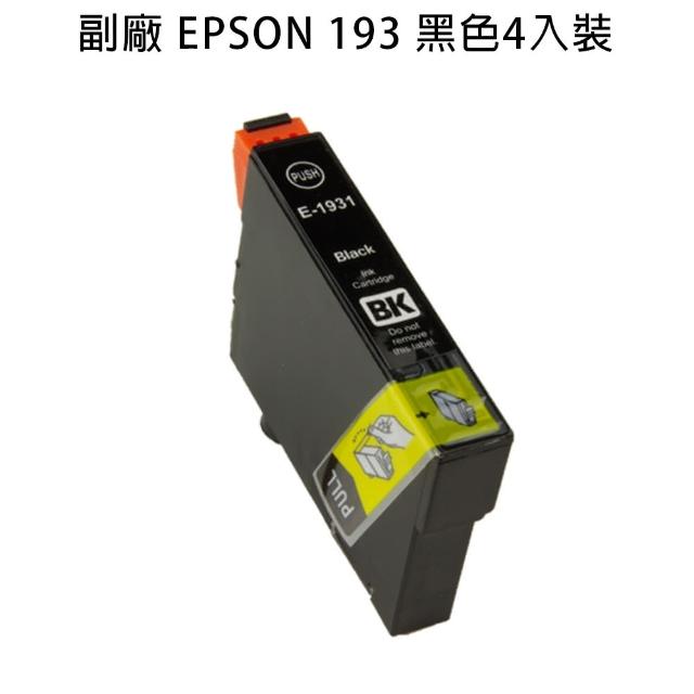 EPSON 193 高容量 副廠墨水匣- 黑色 4入裝