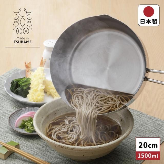 【下村企販】日本製全不鏽鋼泡麵鍋單手鍋20cm/1.5L(洗碗機可用/刻度設計)