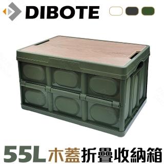 【DIBOTE 迪伯特】木蓋萬用折疊收納箱(大-55L)