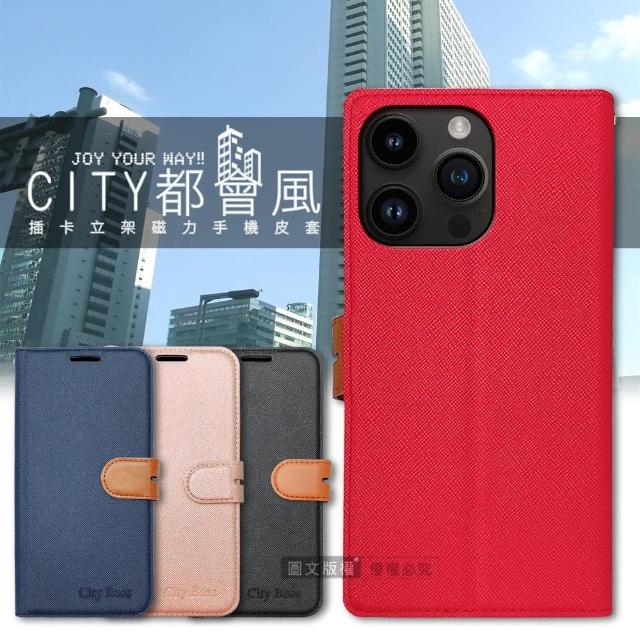 【CITY都會風】iPhone 14 Pro 6.1吋 插卡立架磁力手機皮套 有吊飾孔