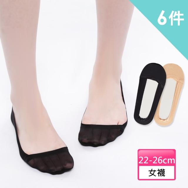 【ChanChou展舟】韓式冰絲隱形襪  超值6雙組(無痕/超隱形/涼感)