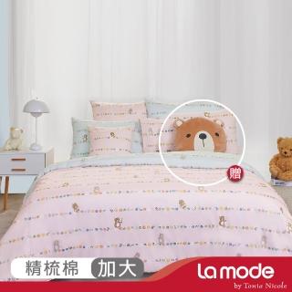 【La mode】環保印染100%精梳棉兩用被床包組-熊麻吉花園+熊麻吉兩用抱枕毯(加大)