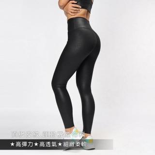 【SPORT PRO】高腰頂級皮紋裸感九分瑜珈/運動/緊身機能褲(CK1416D)