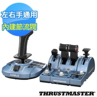 【Thrustmaster】TCA Captain Pack X 機師組合包(搖桿+油門組 AirBus特仕版)