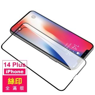 iPhone 14 Plus 6.7吋 滿版全膠9H玻璃鋼化膜手機螢幕保護貼(14Plus保護貼 14Plus鋼化膜)