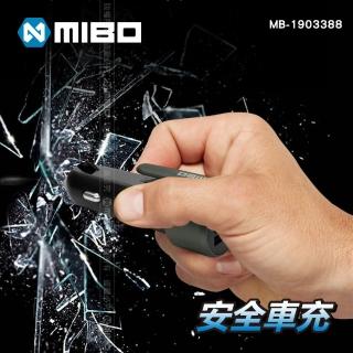 【MIBO 米寶】雙孔多功能安全車充 3A雙USB輸出(多功能安全車充具安全帶割刀 玻璃擊破器)