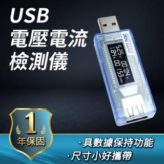 電流錶 USB充電電流 電流測試儀 電壓功率測試器 測電流神器 B-USBVA(電源電表 測量電壓表 電量測試儀)