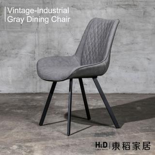 【H&D 東稻家居】復古灰色鐵腳舒適靠背餐椅(餐椅 椅子 鐵腳椅)