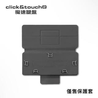 【Prestigio】CLICK&TOUCH2鍵盤表面就是觸控板 ! 滑鼠、觸控板、鍵盤 三合一無線鍵盤(專用保護套)
