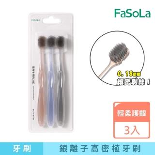 【FaSoLa】Ag+銀離子 0.18mm 高密植牙刷 3入