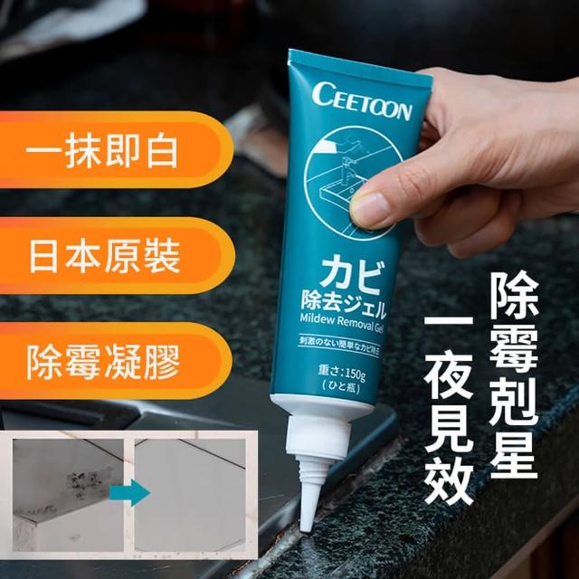 【日本Ceetoon】CEETOON除霉凝膠 3入組(去霉劑/冰箱去霉斑/除霉菌)
