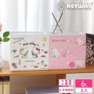 【KEYWAY 聯府】Kitty桌上型三層收納盒-2入組合 香檳野餐+粉紅小熊(三麗鷗 抽屜櫃 MIT台灣製造)
