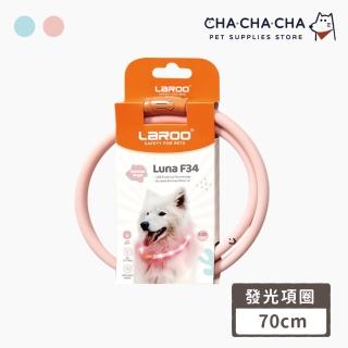 【chachacha】寵物 可剪裁 發光項圈(70cm/USB充電)