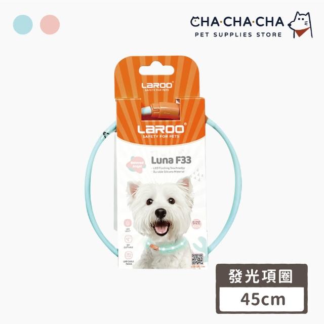 【chachacha】寵物 可剪裁 發光項圈(45cm/USB充電)