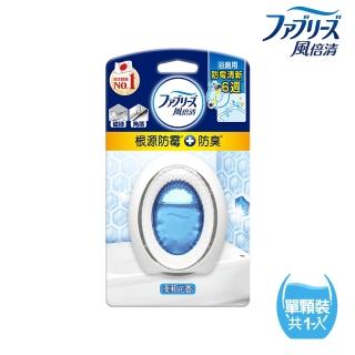 【風倍清】浴廁用防霉防臭劑/芳香劑 1入裝(柔和花香/清新柑橘)