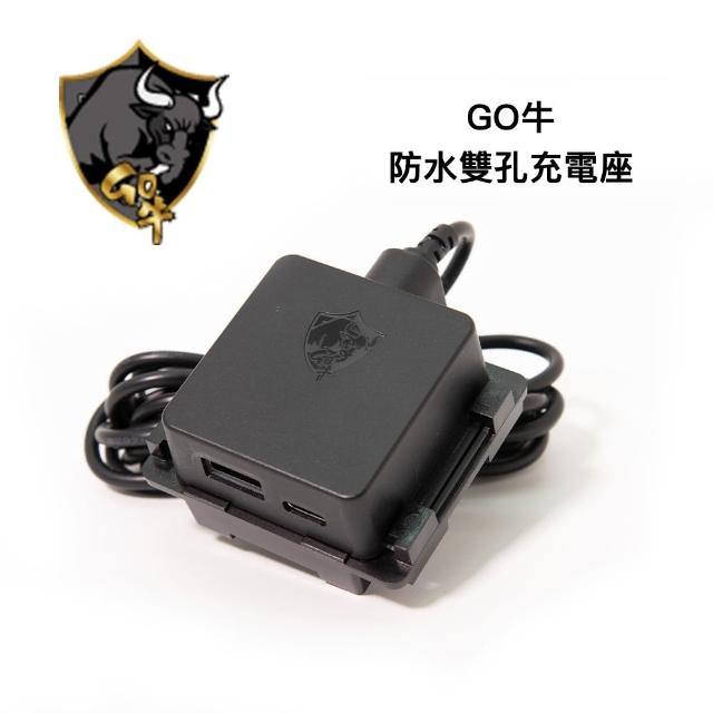 【GO牛】防水雙孔充電座 TYPE-C+ USB-A(QC3.0快充 USB 充電)