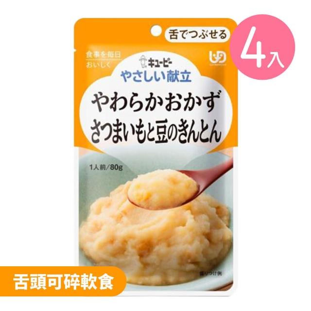 【KEWPIE】香滑甘薯泥4入組-舌可碎系列(即食調理包 日本銀髮族介護食品 老人食品 舌頭可碎易吞嚥)