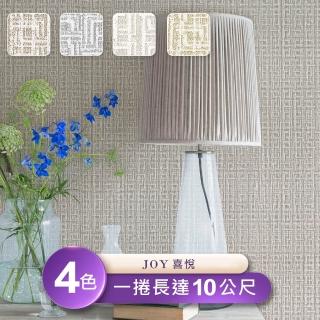 【JOY喜悅】環保無毒 防燃耐熱53X1000cm歐式立體浮雕壁紙