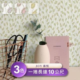 【JOY喜悅】環保無毒 防燃耐熱53X1000cm抽象植物印花壁紙