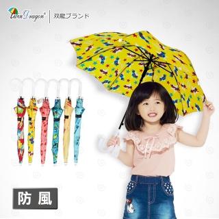 【雙龍牌】可愛童趣傘 自動兒童傘 速乾雨傘(晴雨兩用傘 安全童傘自動開直傘D3077)