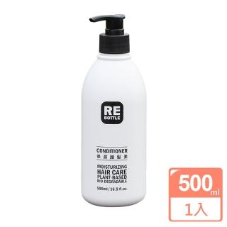 【RE BOTTLE】保濕護髮素 500ML(護髮乳 保濕 補水 修護 染燙)