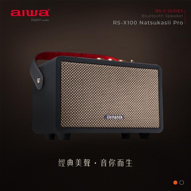 【aiwa 日本愛華】RS-X100 Natsukasii Pro 藍芽喇叭(日式美學/搖滾風格)