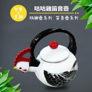 彩繪琺瑯壺 咕咕雞造型笛音壺 1.8L(台灣製造 304不鏽鋼 茶壺 熱水壺)