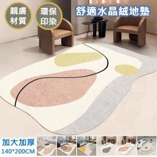 【巴芙洛】現代抽象風格水晶絨地毯/踏墊(防水地毯/防滑/地墊/地毯/踏墊)