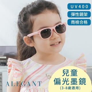 【ALEGANT】兒童專用俏皮粉中性輕量彈性太陽眼鏡飛行員偏光墨鏡(時尚UV400飛行員款偏光墨鏡)