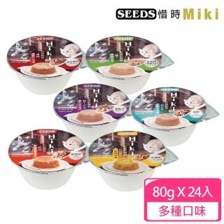 【Seeds 聖萊西】Miki特級機能愛貓餐杯80g*24入組(貓罐頭/腸道護理 副食 全齡貓)