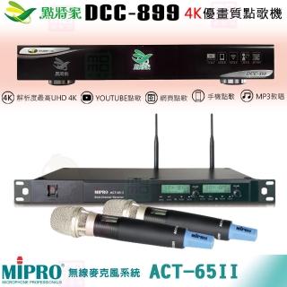 【點將家】DCC-899+MIPRO ACT-65II(4K優畫質點歌機4TB+無線麥克風/卡拉OK/伴唱機)