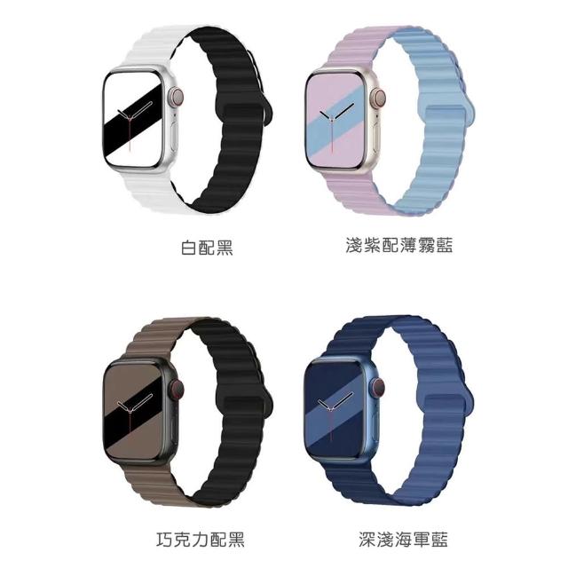 【HOTGO】Apple Watch 磁吸波紋錶帶(42/44/45/49mm通用)