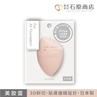 【石原商店】DOUX無痕服貼美妝蛋(粉膚DX01P)