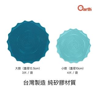 【Earth】彩色矽膠杯墊組合(大款小款任選三包 顏色隨機)