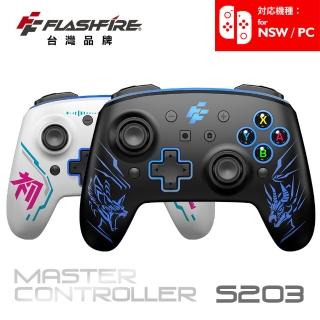 【FlashFire】Switch/PC副廠雙替換面板無線遊戲手把(喚醒 巨集循環 自動連發)