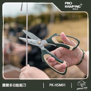 【Pro Kamping 領航家】露營多功能剪刀 PK-HSM01 420不鏽鋼剪刀 鋸齒夾 鉗口剪(刀背可拆紙箱)