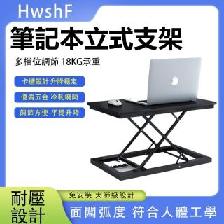【NuoBIXING】桌上桌電腦升降桌站立桌支架增高架(辦公桌/可折疊升降桌/電腦桌)