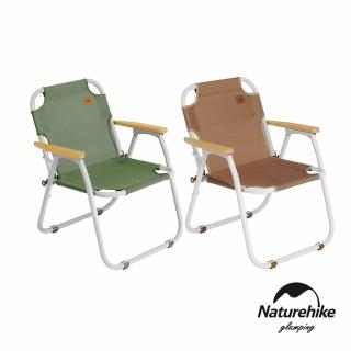 【Naturehike】TO04鋁合金折疊椅 JU030(台灣總代理公司貨)