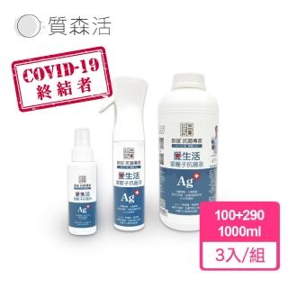 【Qlife 質森活】歐銀Ag+銀離子抗菌除臭萬用噴霧(100ml+290ml+1L各1入)