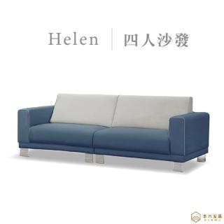 【本木】海倫 雙色耐磨透氣貓抓皮 4人坐沙發