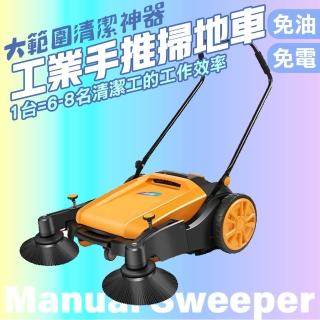 洗地機(掃除用具/快速清潔/粉塵機/強勁淨能/掃地車 B-KM70)