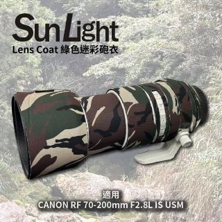 【SunLight】砲衣 for Canon RF 70-200mm F2.8L IS USM 鏡頭保護罩 大砲砲衣 打鳥(綠色迷彩)