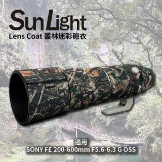 【SunLight】砲衣 for Sony FE 200-600mm F5.6-6.3 G OSS 鏡頭保護罩 大砲砲衣 打鳥(叢林迷彩)