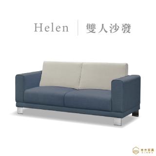 【本木】海倫 雙色耐磨透氣貓抓皮 2人坐沙發