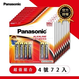 【Panasonic 國際牌】大電流鹼性電池4號(72入)