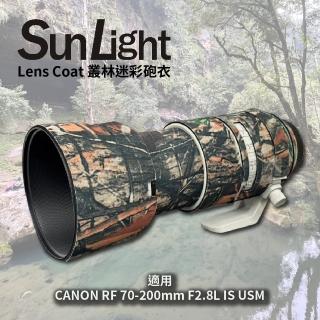 【SunLight】砲衣 for Canon RF 70-200mm F2.8L IS USM 鏡頭保護罩 大砲砲衣 打鳥(叢林迷彩)