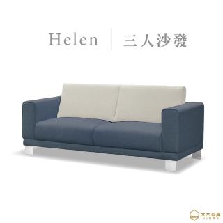 【本木】海倫 雙色耐磨透氣貓抓皮 3人坐沙發