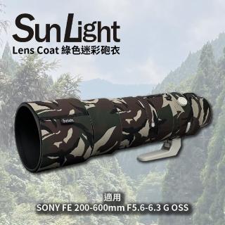 【SunLight】砲衣 for Sony FE 200-600mm F5.6-6.3 G OSS 鏡頭保護罩 大砲砲衣 打鳥(綠色迷彩)