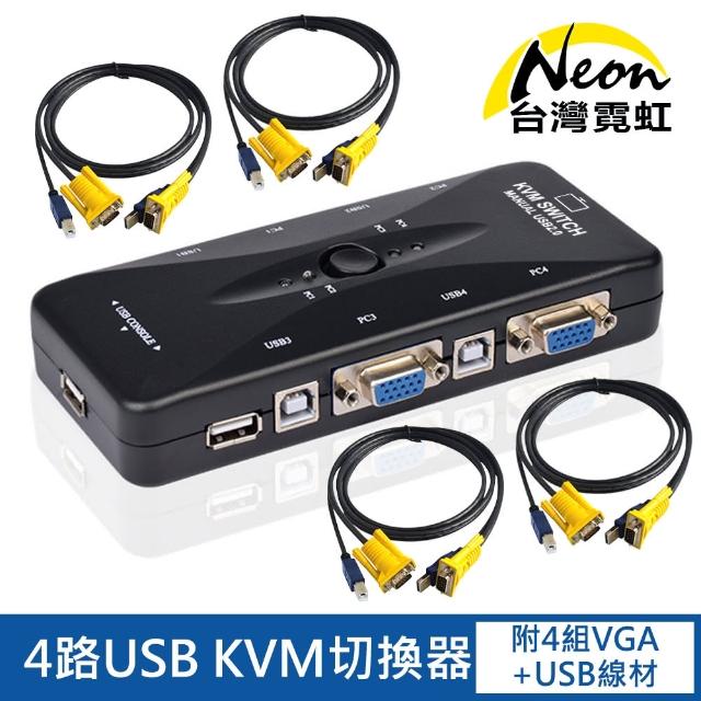 【台灣霓虹】4路USB KVM切換器